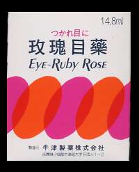 Eye Ruby Rose 14.8ml (7KB)